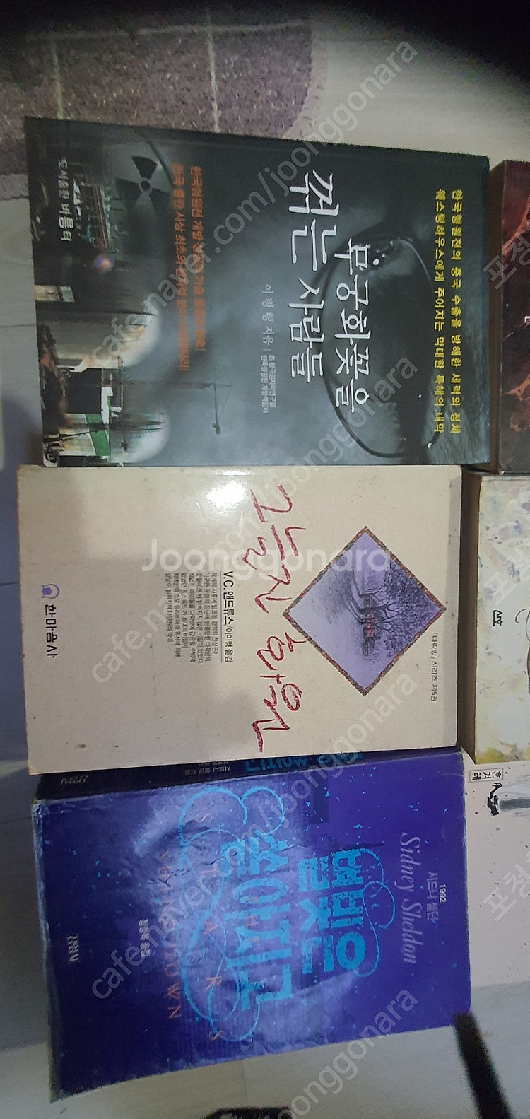 이문열 장미정원 겨울나그네 등등 유명소설 35권 전부 ...--9