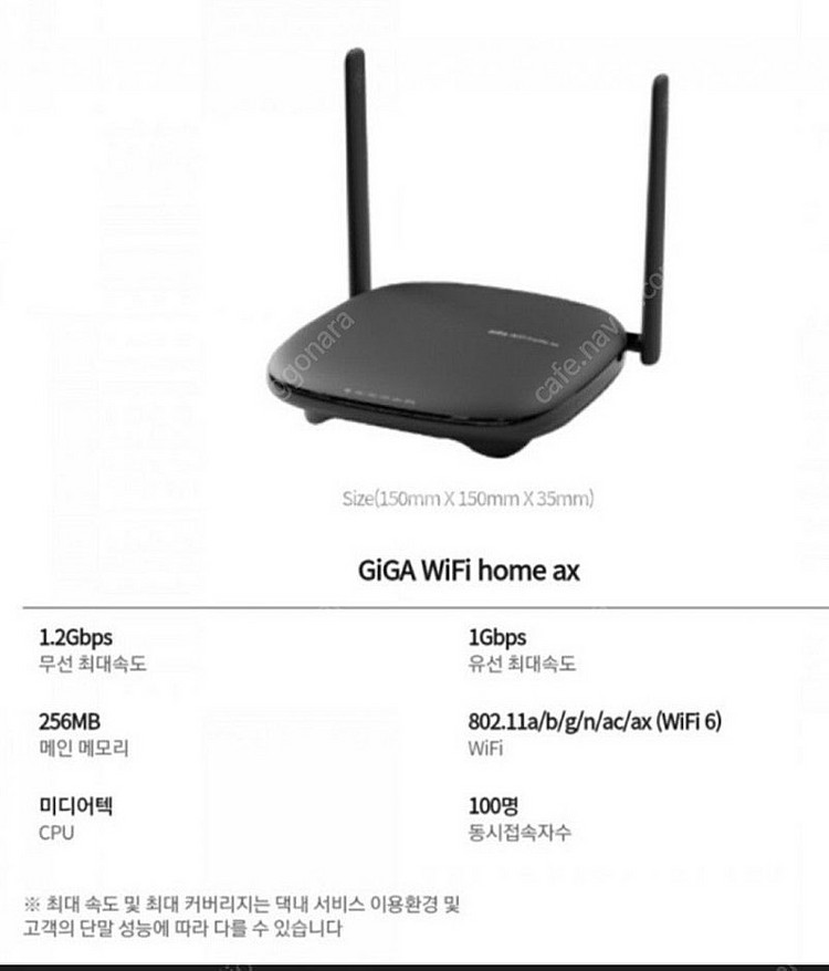 KT 공유기 GiGA wifi Homa ax--1