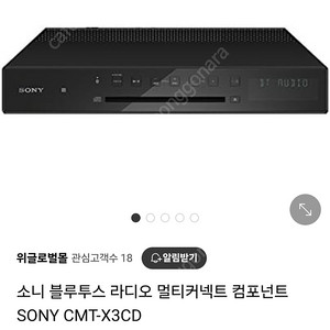 소니 CMT-X3CD