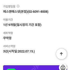 sk 인터넷 100M 양도합니다