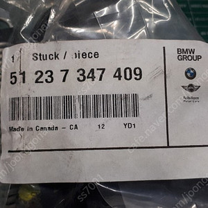 BMW Hood Latch 판매합니다. (51 23 7 347 409)