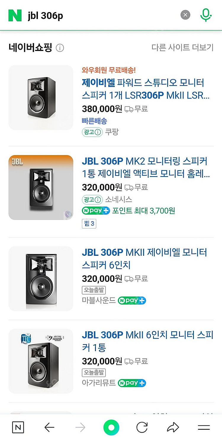 제이비엘 JBL 306P mk2 스피커 스탠드 1조 판...--5