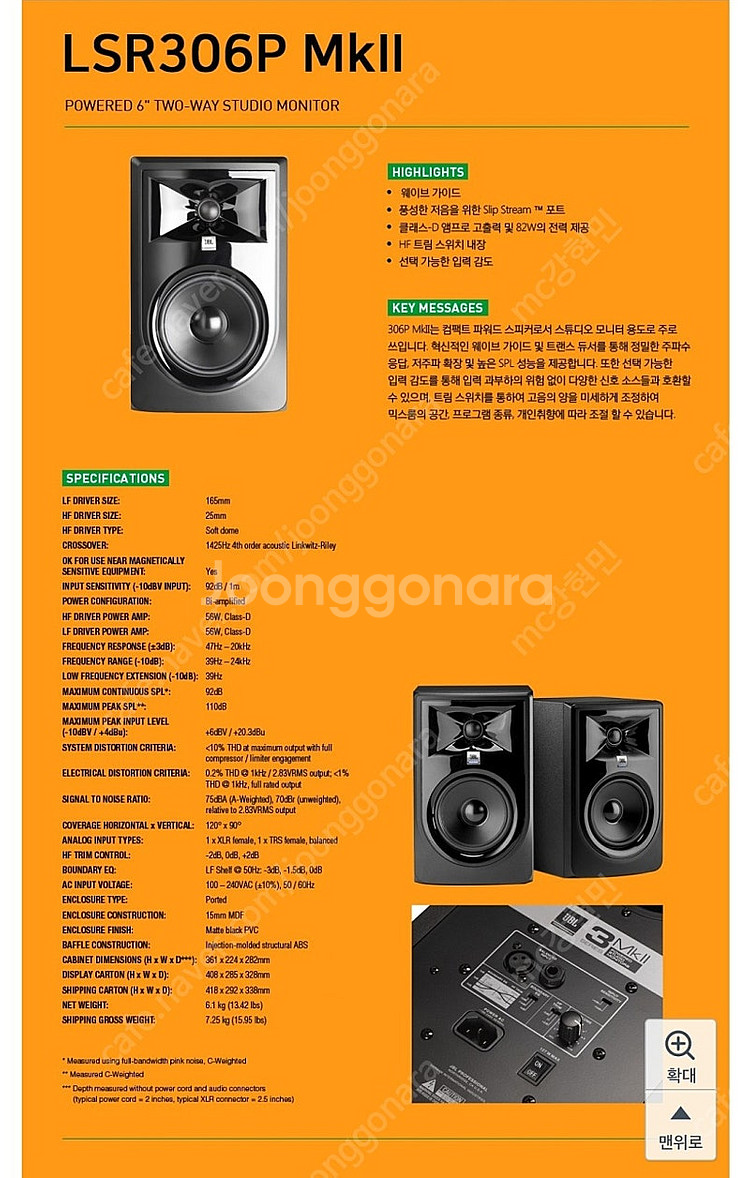 제이비엘 JBL 306P mk2 스피커 스탠드 1조 판...--6