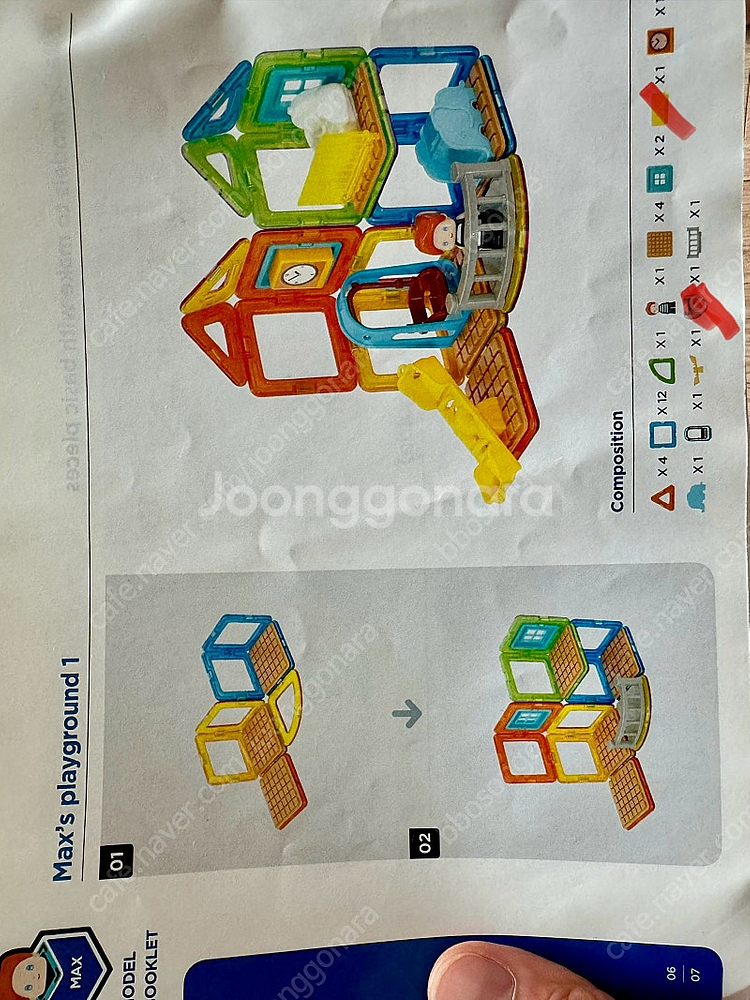 맥포머스 82pcs (맥스 플레이그라운드1 포함)--2