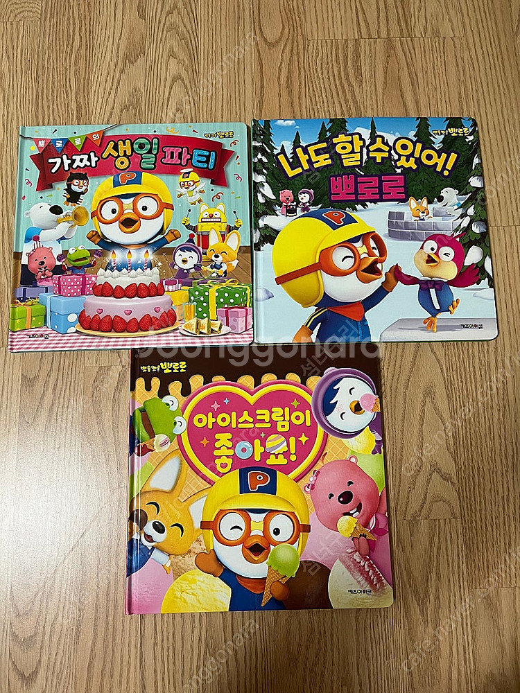 택포/새책수준 뽀로로 그림책 3권 일괄--0