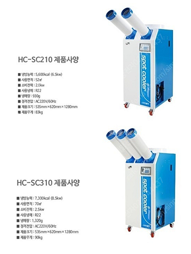 [판매]태양전자/센추리 산업용이동식에어컨/업소용제습기/...--0