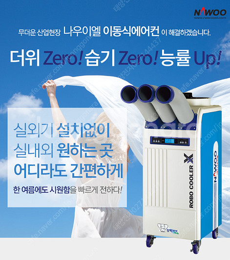 [판매]태양전자/센추리 산업용이동식에어컨/업소용제습기/...--1