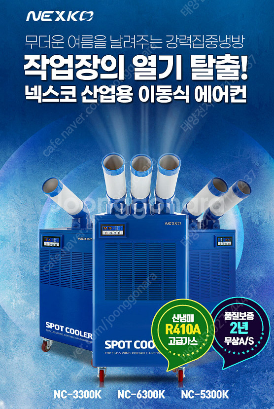 [판매]태양전자/센추리 산업용이동식에어컨/업소용제습기/...--3