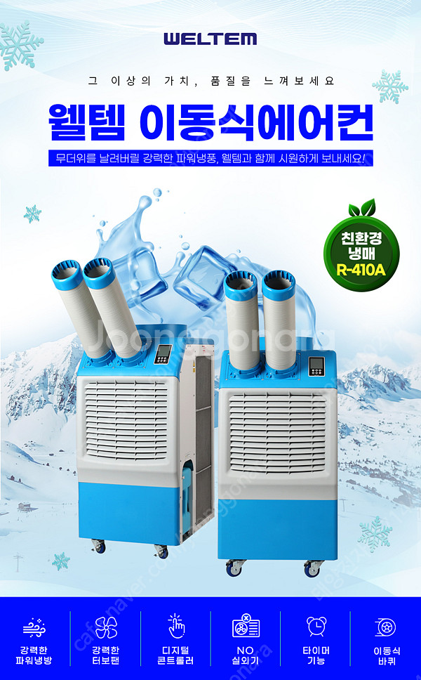 [판매]태양전자/센추리 산업용이동식에어컨/업소용제습기/...--7