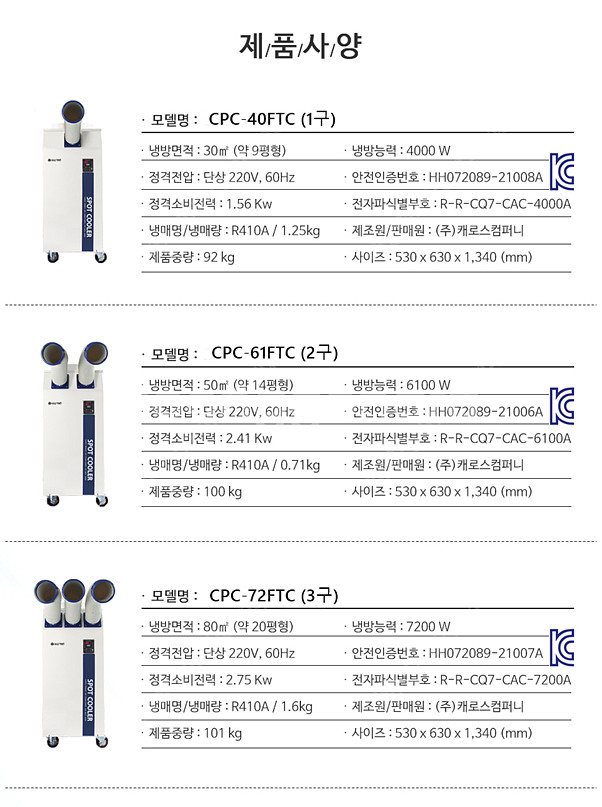 [판매]태양전자/센추리 산업용이동식에어컨/업소용제습기/...--8