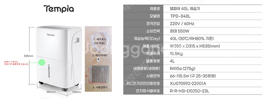 [판매]태양전자/웰템 아이센 산업용제습기 업소용제습기 ...--3