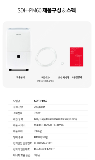 [판매]태양전자/웰템 아이센 산업용제습기 업소용제습기 ...--5