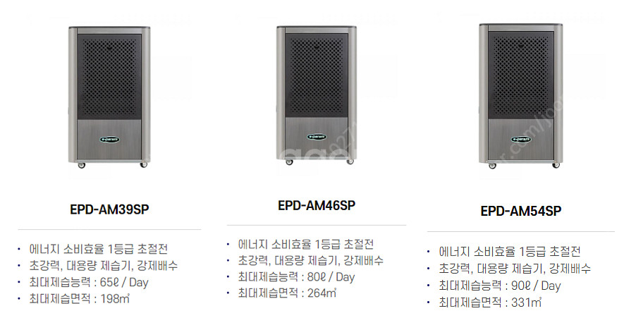 [판매]태양전자/웰템 아이센 산업용제습기 업소용제습기 ...--7