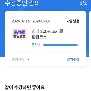 Ybm 토익 전강좌 수강 가능 환급코스 짜투리 6일 들으실분