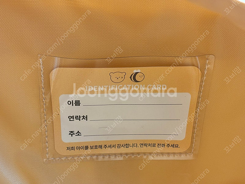 아가드 베베 미아방지가방--3