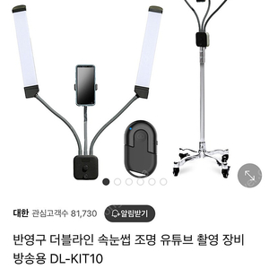 대한 더블라인 / 링라이트 14인치 판매합니다