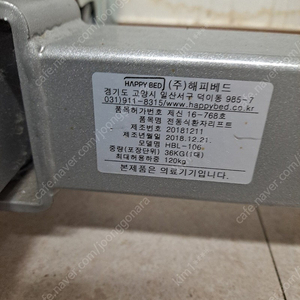 전동식 환자리프트 판매합니다