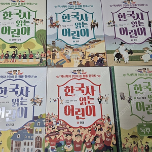 한국사읽는 어린이 5권 독후활동지포함