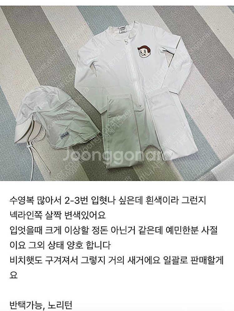 에그녹 8--1