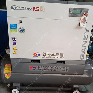 (중고) 한국스크롤20HP 탱크일체형 콤프레샤(콤프레셔) 판매합니다.(상태좋음) (연락처:010-2000-8713)