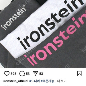 아이언슈타인 피그먼트 반팔 L XL 구합니다