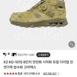 K2 / 아이더 안전화 , 안전띠