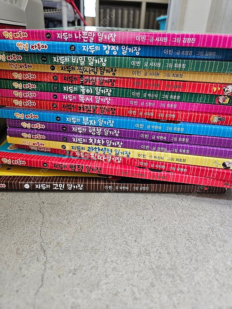 자두의일기장 1권부터14권 상태완전 특특최상--0