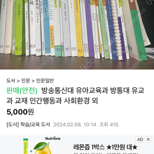 한국방송통신대학교 유아교육과 아동미술 교재