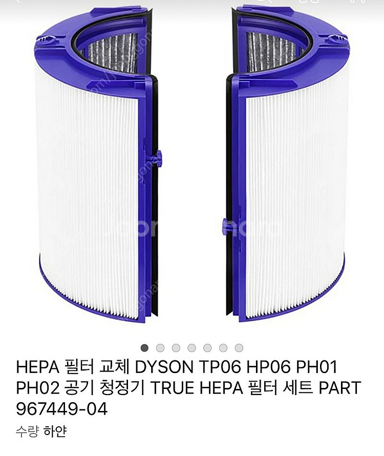 다이슨 dyson 공기청정기 정품 필터--0