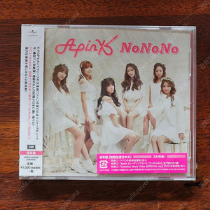 에이핑크 APINK NoNoNo 일본 싱글 CD 미개봉