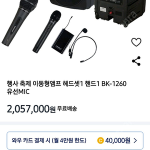 카날스 BK-1260버스킹앰프