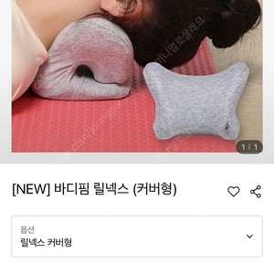 새상품) 거북목 스트레칭