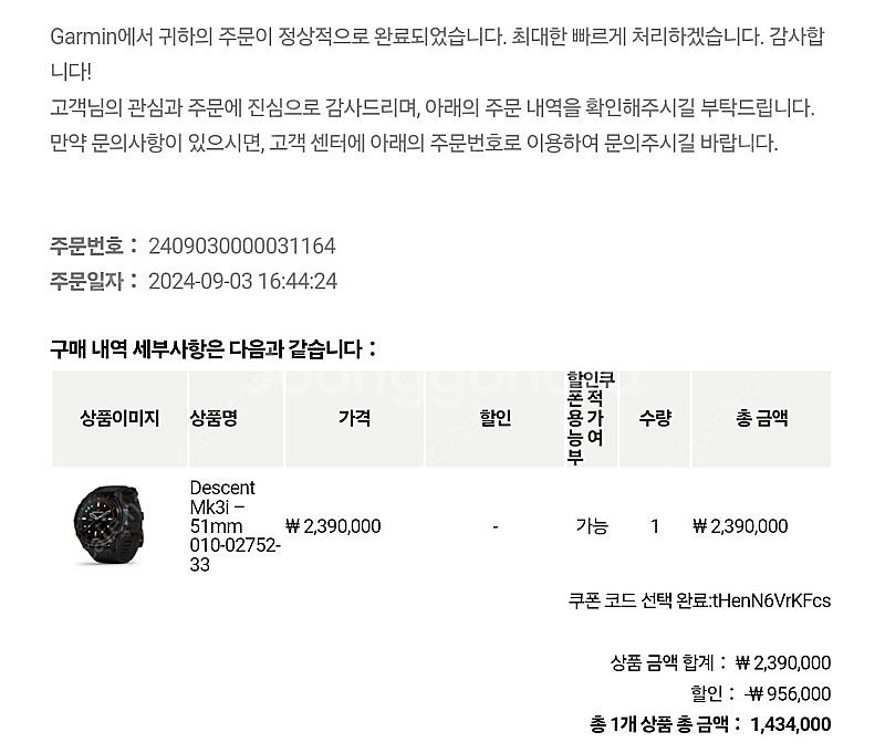 가민 mk3i 51mm 미개봉 새상품--0