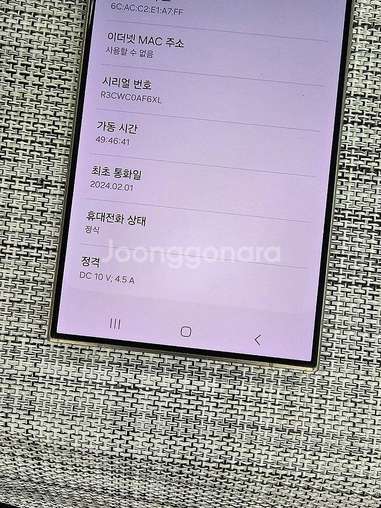 (특SSS급) 갤럭시 S24울트라 256G 내추럴 24...--3