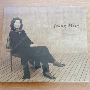 정미조 CD - Best Of Jeong Mijo 1972-1979 (미개봉)