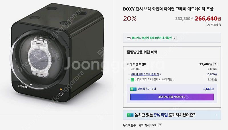 BOXY fancy Brick 박시 와치와인더 시계와인...--1