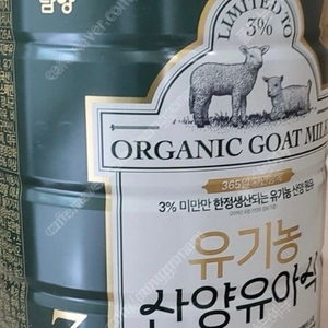 유기농 산양 분유 3단계-800g 3캔 7만원(유통기한 25년5-6월) 리뉴얼