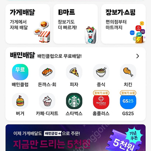 배달의민족 쿠폰 1만원 팝니다