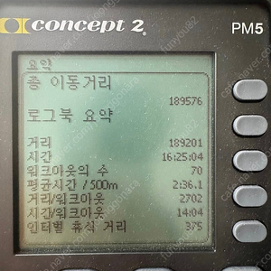 로잉머신 컨셉2