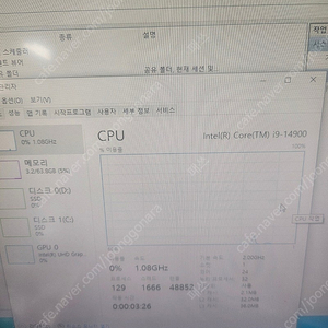 인텔 i9-14900 랩터레이크 리프레시 CPU 팝니다.