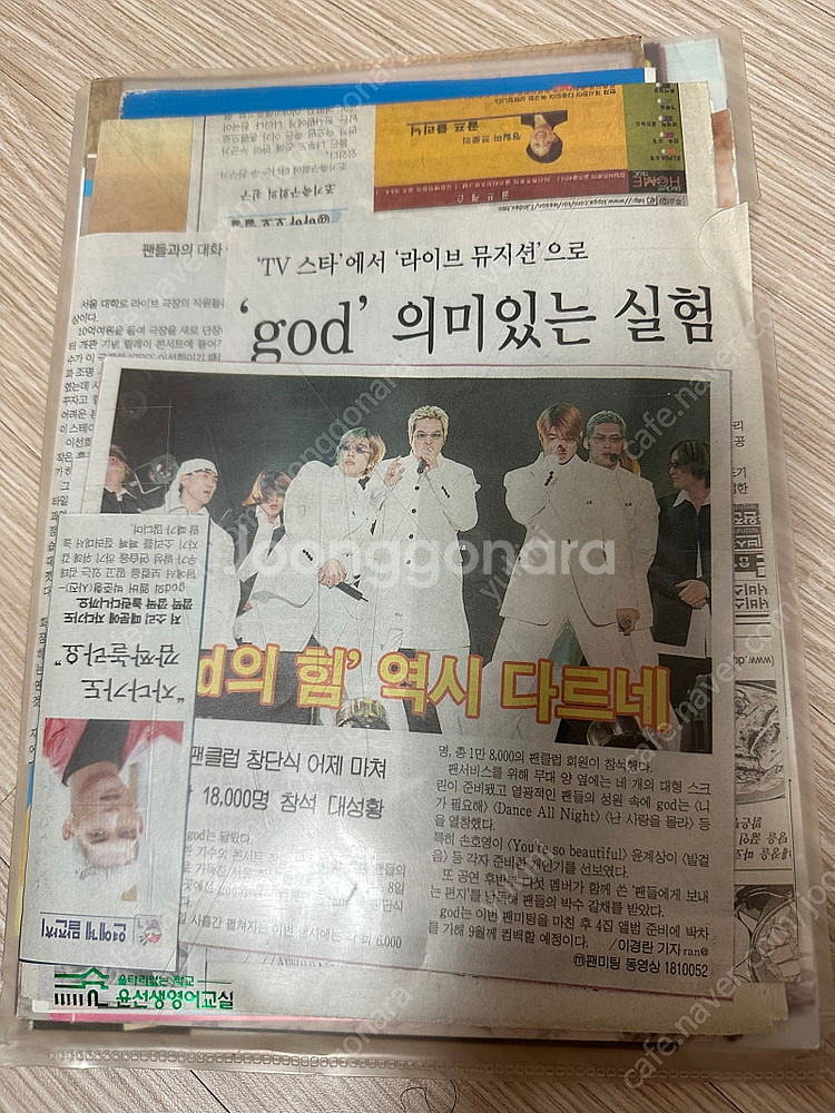 god 잡지 스크랩 판매합니다--9