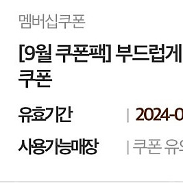 할리스 아메리카노 1+1쿠폰 1,000원에 드립니다