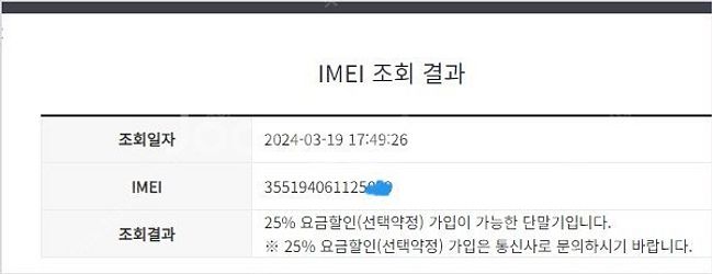 183664 SK 와인스마트 폴더폰 화이트 A급 4GB...--7