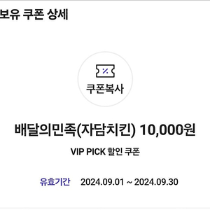 배민에서 사용 가능한 자담 1만원 쿠폰 4500원에 판매해요!