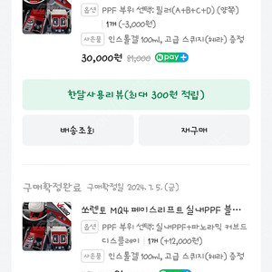 쏘렌토 MQ4 페이스리프트 차량 용품 판매합니다