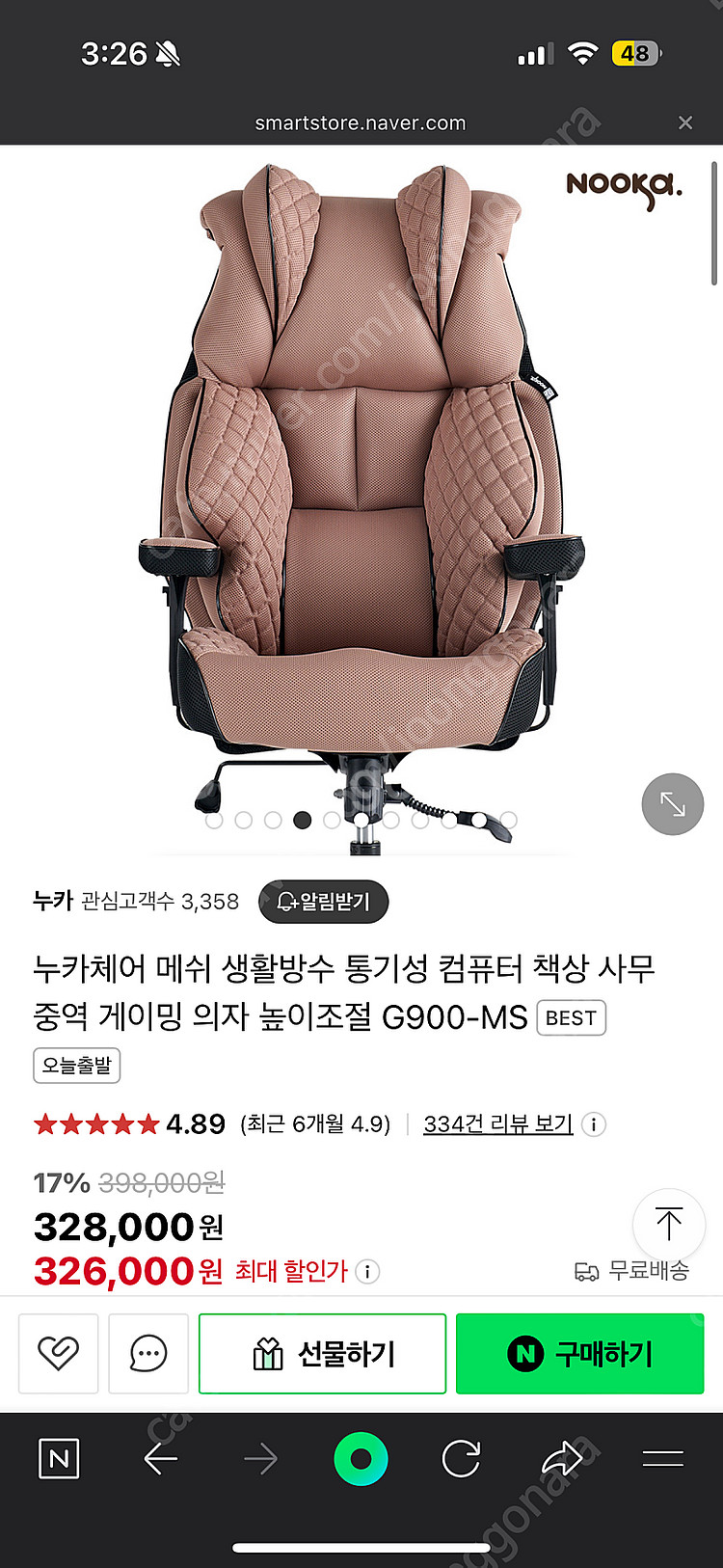 (미개봉)누카체어 G900-MS 게이밍 중역의자--0