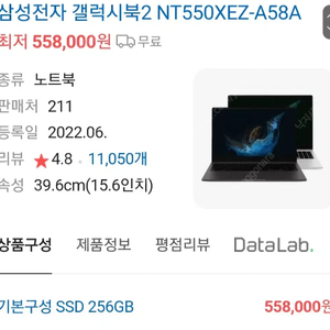 삼성 갤럭시북2 노트북 미개봉 (NT550XEZ-A58A)​