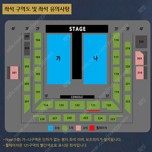 나훈아 강릉 7시 30분 S석 116구역 2연석 초명당 판매