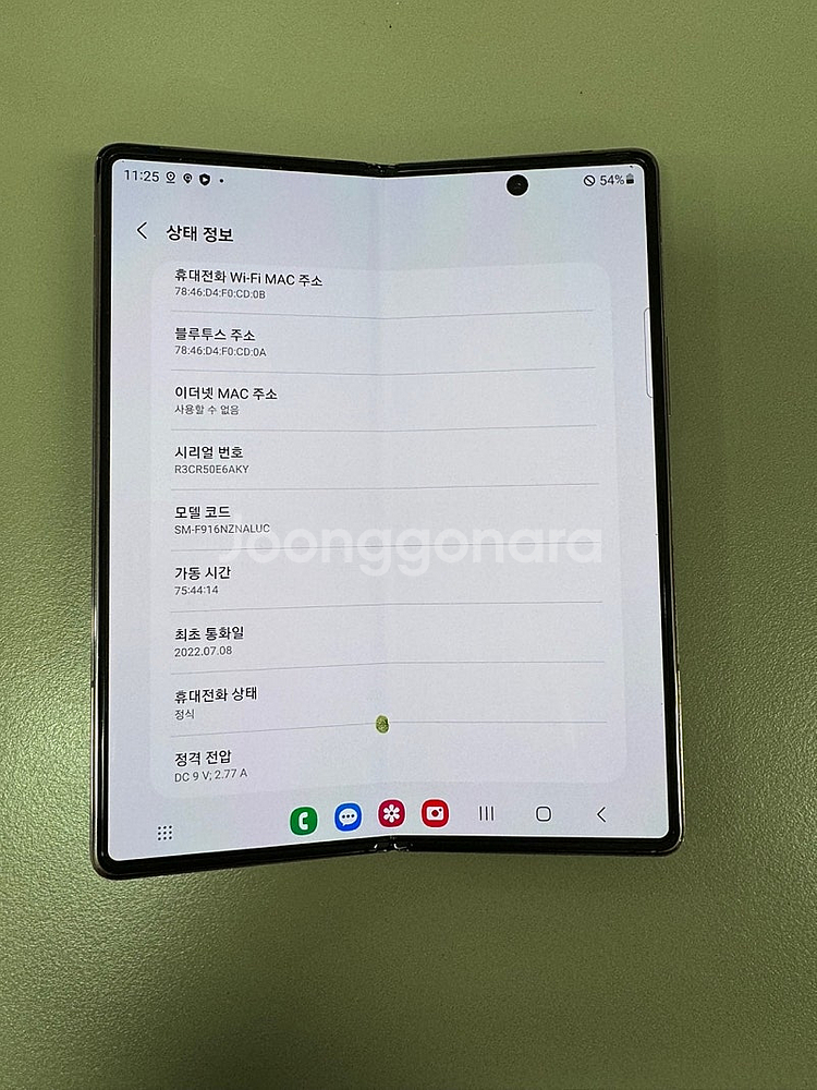 갤럭시 Z폴드2 브론즈 256기가 액정미파손 가성비폰 ...--4
