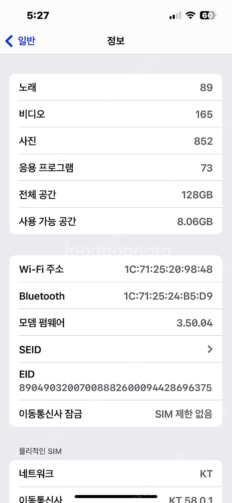 아이폰13 128g (배터리89%) 화이트(스타라이트)...--6